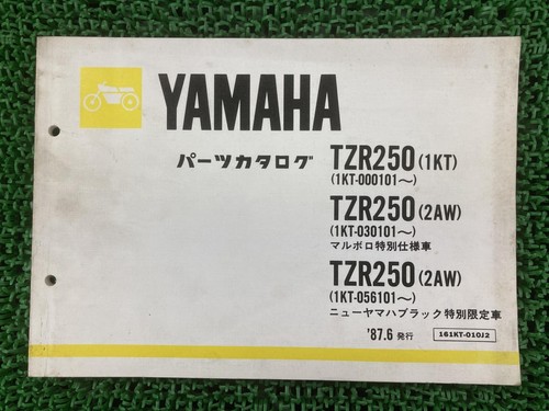 Tzr250 parts list 2nd - tzr250,