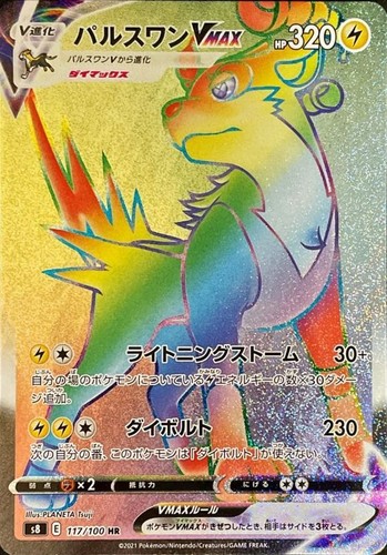 117 100 pokemon - pokemon,