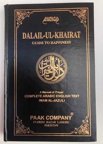 Dalail khairat guide to - dalail,