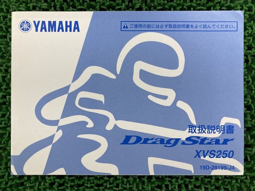 Used yamaha dragstar - dragstar, 250