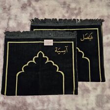 Personalised Prayer Mats Mussallah Janamaz Islamic Wedding Gifts Arabic Duaa