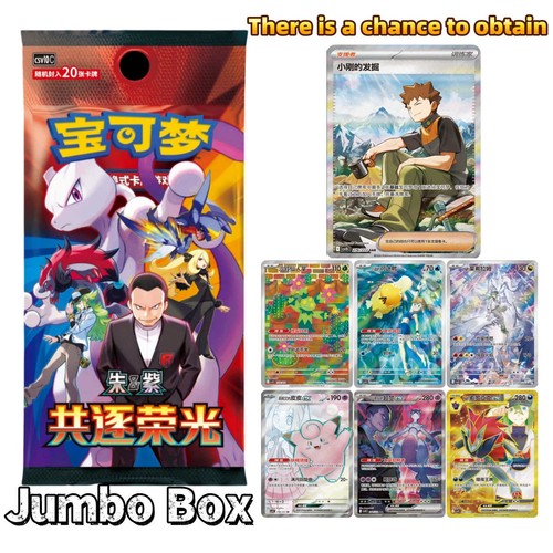Pokemon 2026 chinese the - s-chinese,