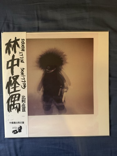 Billy woods golliwog - billy,