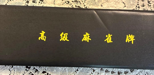 Japanese high class mahjong - japanese,