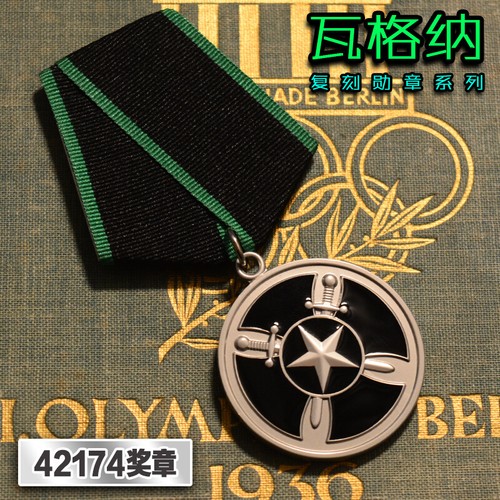 Russian wagner medal - wagner, 42174