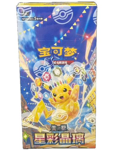 Pokemon chinese stellar - pokemon,