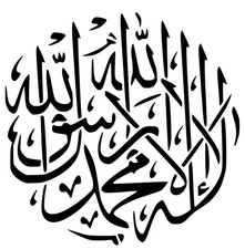 Islamic Calligraphy Mylar