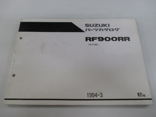 Suzuki rf900rr parts list 1st - parts,