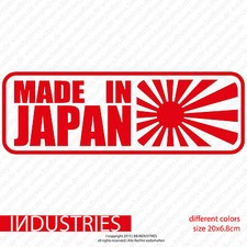 Made in Japan JDM 20x7 Sticker | Decal | Car | Car Shocker Rising Sun | Flag