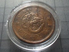collectible coin Meiji 10 Half