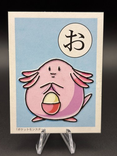 Chansey pokémon playing card - chansey,