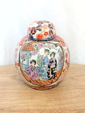 Vintage Chinese Lidded Ginger