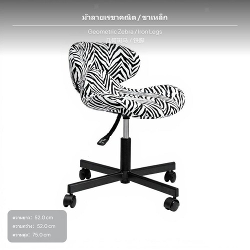 Iron foot chair with casters - with,