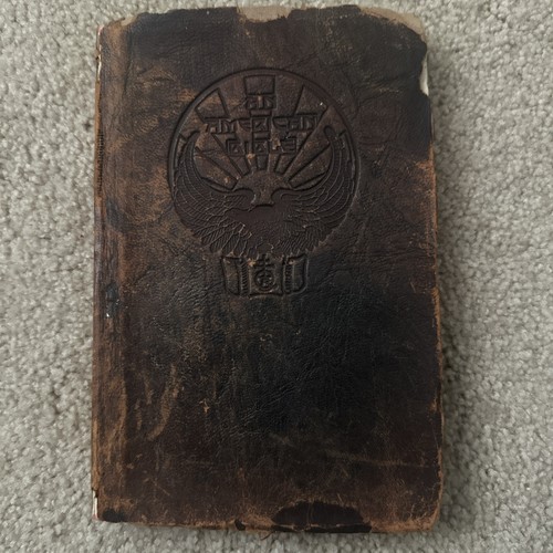 Antique 1918 roycroft - 1918,
