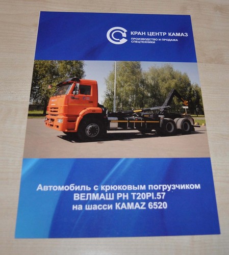 Kamaz 6520 hook loader - kamaz,