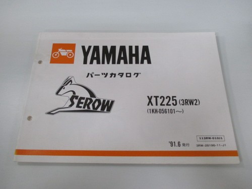 Used yamaha serow 225 - used,