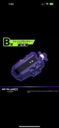 Beyblade violet string - x,