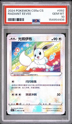 Pokemon simplified chinese - pokemon,