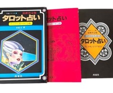 Alexandria Mokuseioh jupitar Tarot  Card Deck Vintage Japanese Uranai