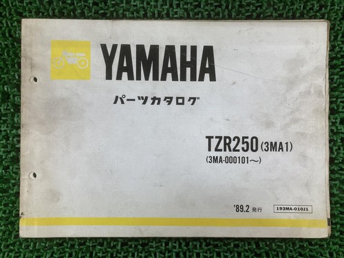 Yamaha tzr250 parts list - tzr250,