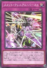 Yugioh DBVS-JP012 Memento Cranium Burst
