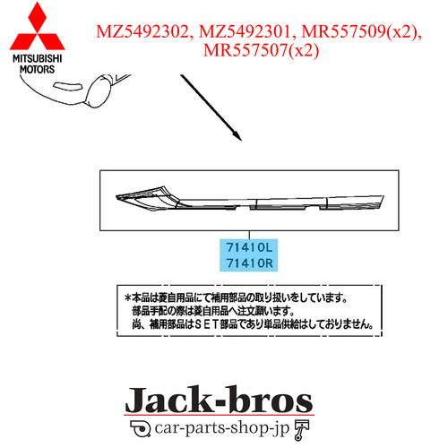 Mitsubishi genuine oem lancer - oem,