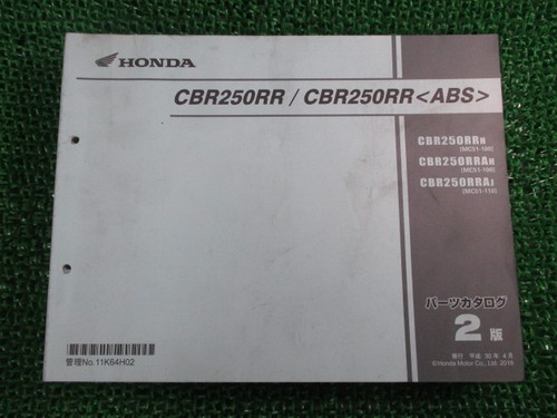 Cbr250rr parts - cbr250rr,