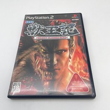 PS2 Jyuouki Project Altered Beast Sony PlayStation 2 Japan Game