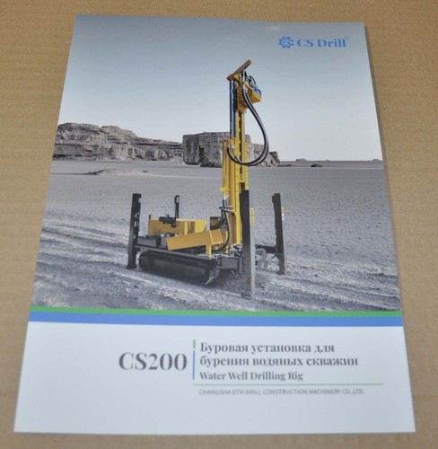 Drill sc200 water well - drill,