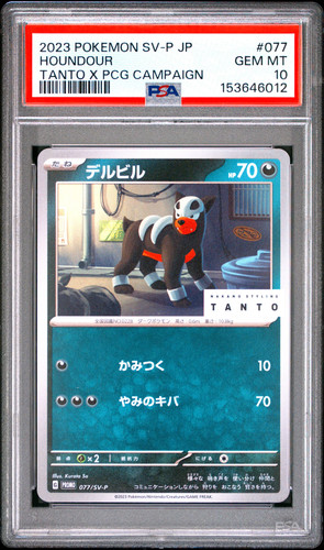 Psa houndour 077 sv p - -, 077/sv-p