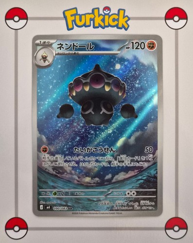 Claydol 090 083 - claydol, 090/083