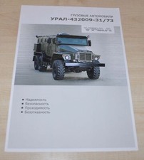 Ural 6x6 432009-31/73 Armored Vehicle Military Army Truck Russian Brochure