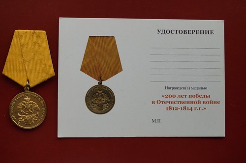 Rare soviet russian medal - russian, 200