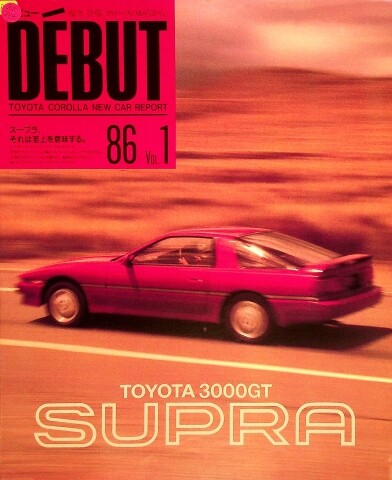 286164 toyota supra - 286164),
