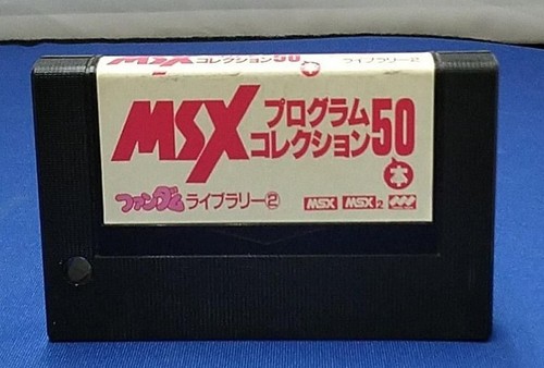Tokuma shoten msx soft - msx, program