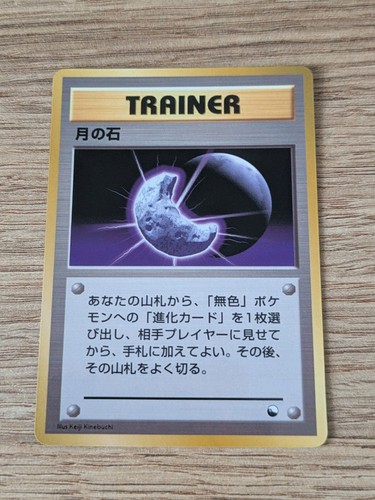 Pokémon tcg moon stone - tcg,