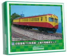 Greenmax N Gauge 70 Series Old