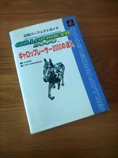 Official Perfect Guide Gallop