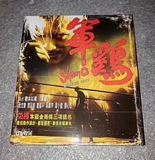 SHAMO (2007) in SHAWN YUE +