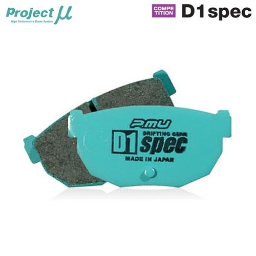 Project spec rear - project, mu