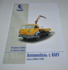 Kamaz 4308 Crane Palfinger