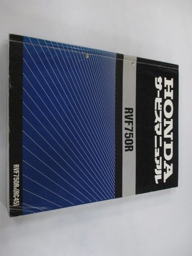 Rvf750r service manual - service, honda