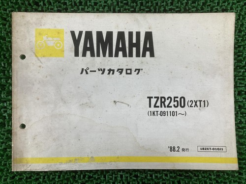 Tzr250 parts list 1st - parts,