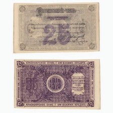 RUSSIA - Siberia & Urals 25