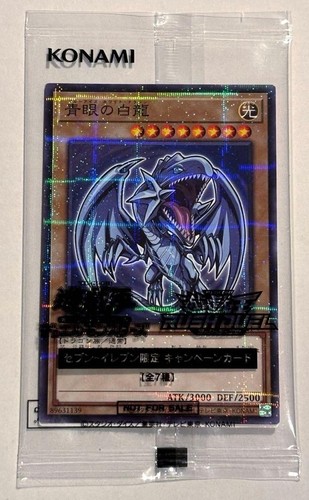 Yugioh japanese blue - yugioh, eyes