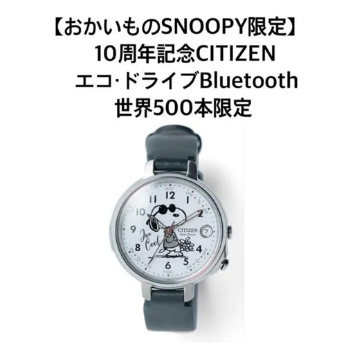 New citizen snoopy - citizen, drive