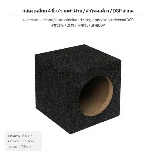 Speaker box empty sub - box,