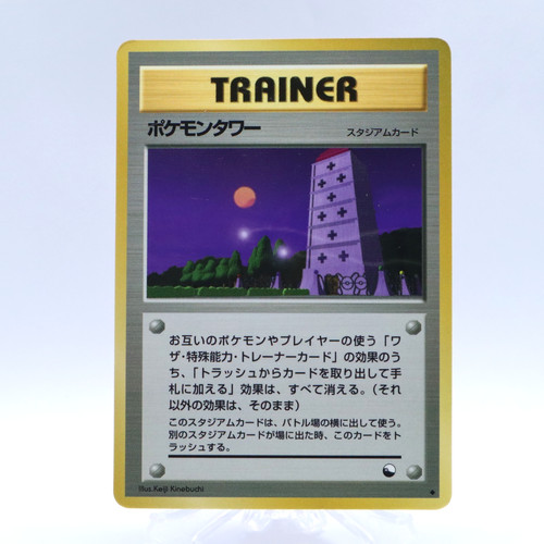 Pokemon tower vending series - tower,