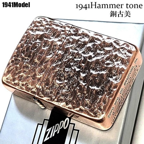Zippo 1941 replica - 1941, tone