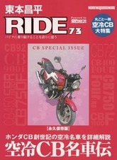 [BOOK] RIDE 73 Honda CB CB750F